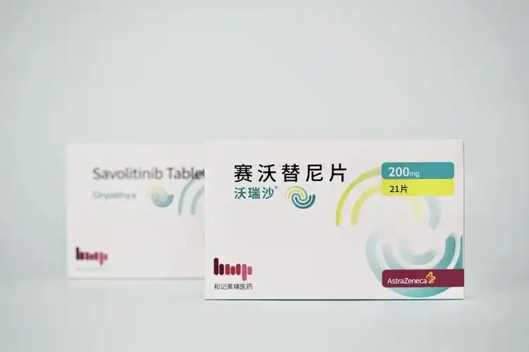 奥希替尼耐药可参加!赛沃替尼联合奥希替尼治疗肺癌患者!,第1张