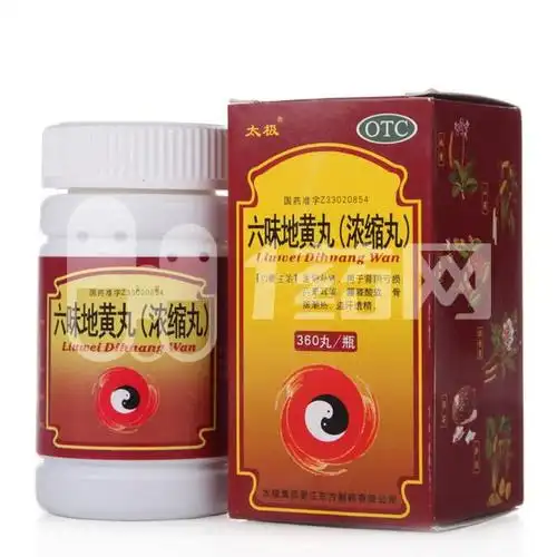 太极 六味地黄丸(浓缩丸) 360丸