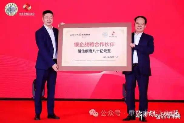 浙商有志同心致远重庆市浙江商会召开2024年新春团拜会