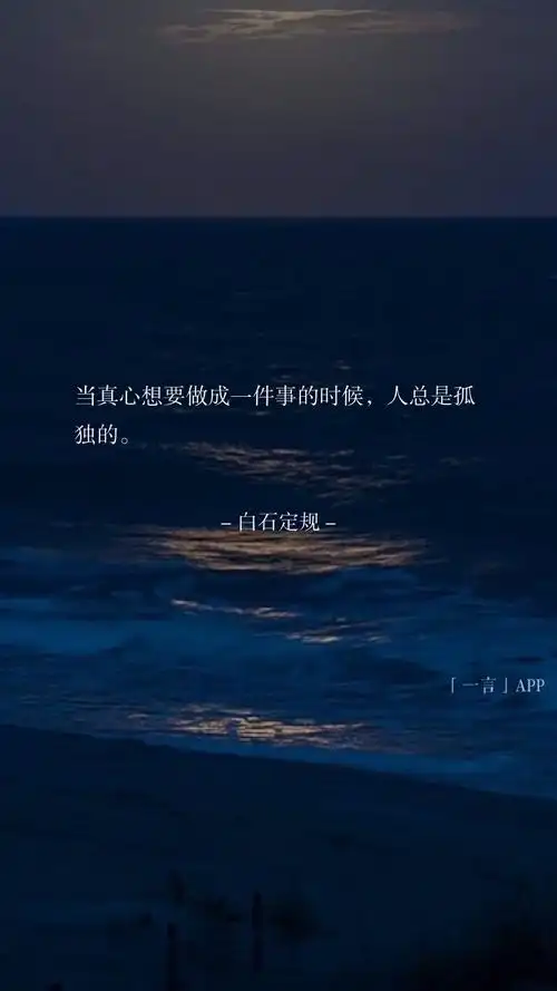 励志文字名人名言名句风景图壁纸