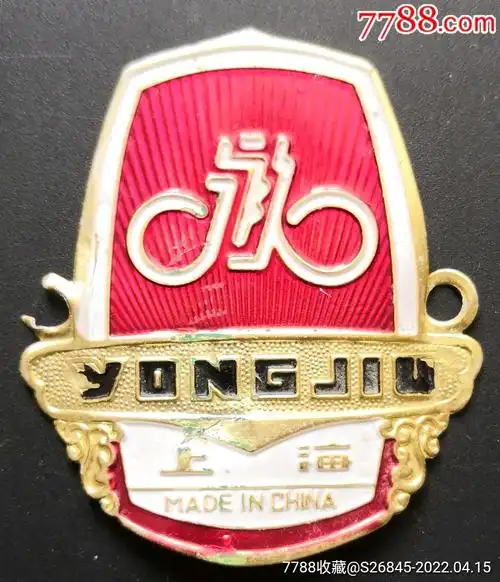 上海永久自行车商标牌