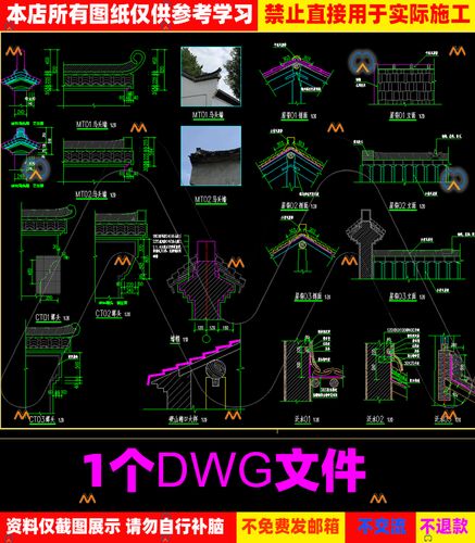 cad木结构古建筑瓦屋面马头墙墀头墙帽屋脊泛水大样图节点cad图纸