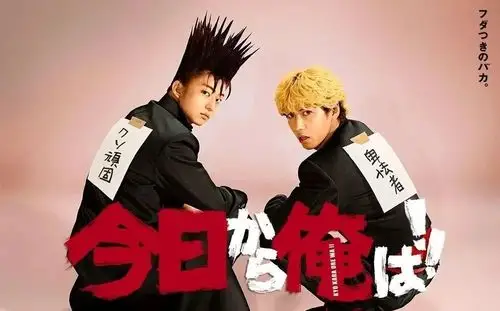 真人漫改电影《我是大哥大》发布最新海报,7月17日正式上映!