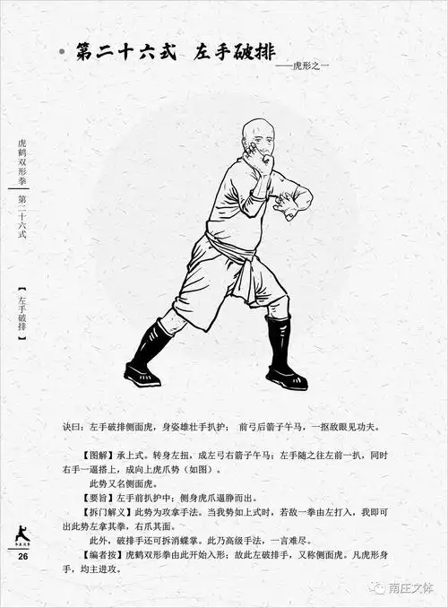 传承洪拳文化促进全民健身