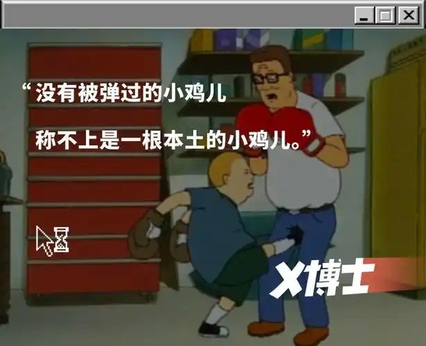 是不是全中国的男人都被弹过小鸡儿? - 知乎