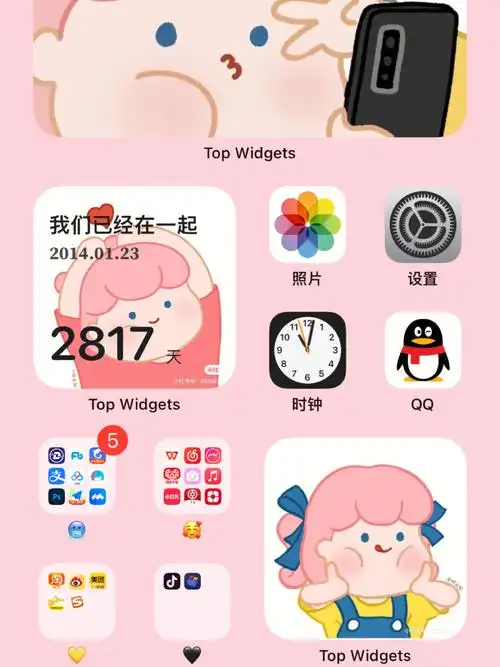 新鲜出炉的手机桌面小组件