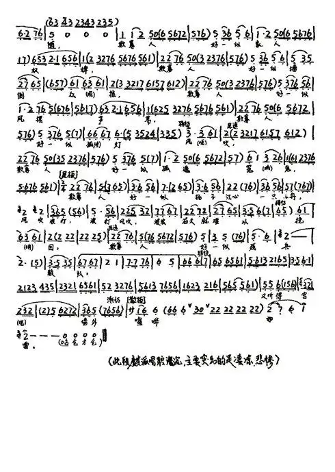 逍遥津 父子们在宫中伤心落泪 麒派