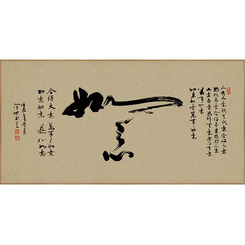 百特好如意字画书法法新中式式禅意茶室挂画办公室现代装饰画