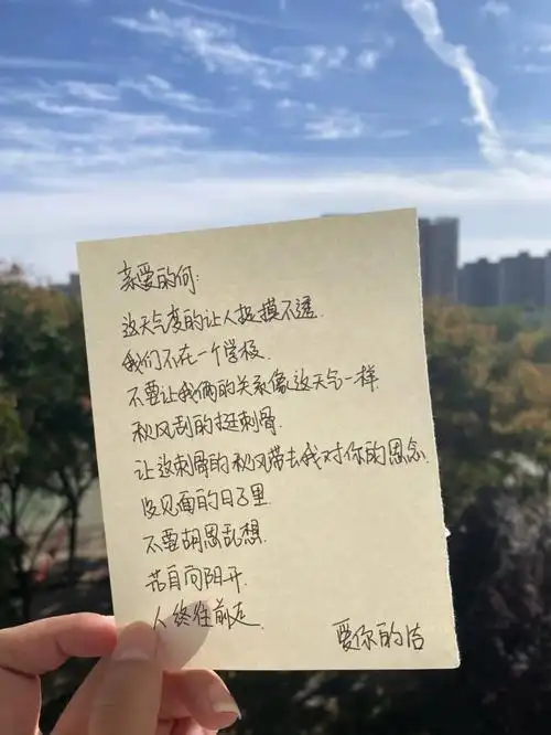 好朋友的手写信