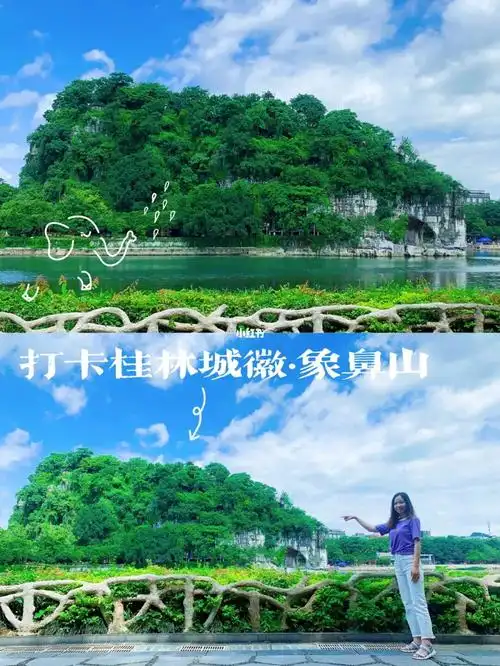 夏季旅游必备住进人文酒店打卡桂林城徽