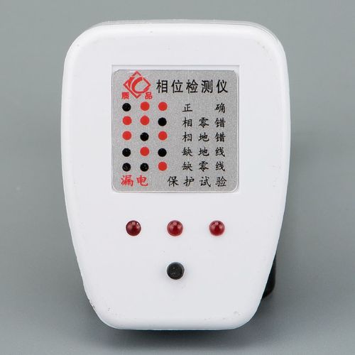 10a插座检测器相位检测仪电源性测电器验电插头验电器测试仪