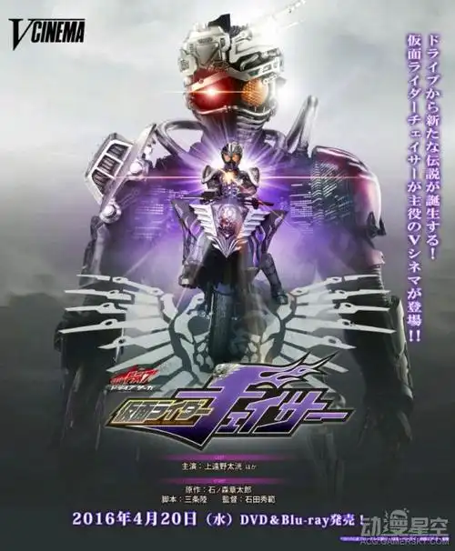 一看就是gay假面骑士chaser剧场版公式书封面公开