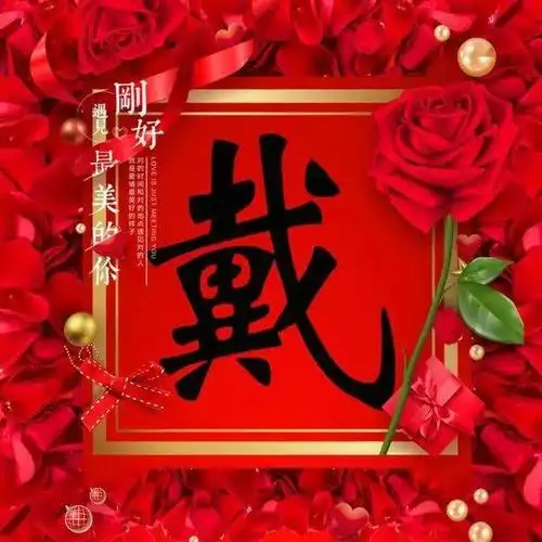 爱情类微信头像:这么巧,遇见最美的你!