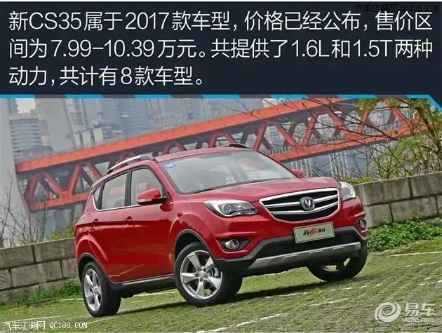 长安cs35分期怎么办理外地人到北京提车可以办理分期吗_汽车江湖