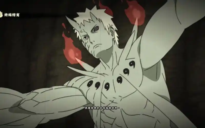 六道带土vs六道斑奥义终结我要用我的手来拯救世界