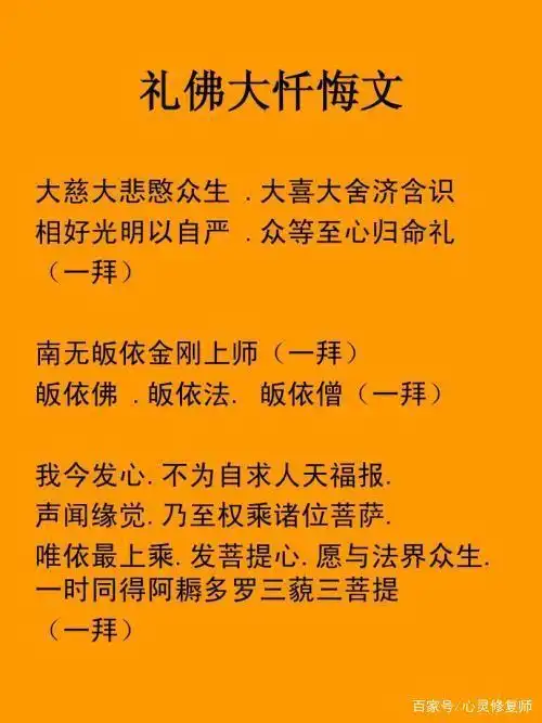 念忏悔文和忏悔是两回事