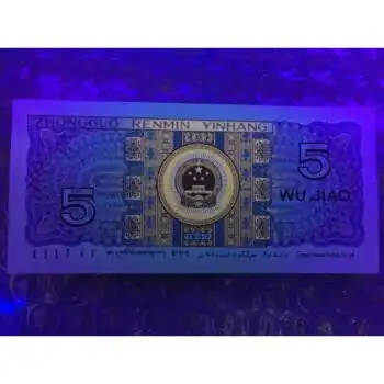 上海牧马 80版5角,8005荧光币中国红, 绝品,整捆拆刀100张连号:sg