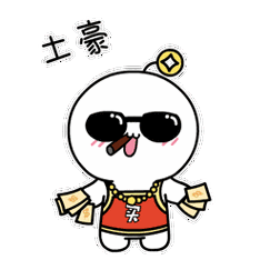 土豪- 呆萌买买菌qq表情包_qq表情包_微信表情包表情