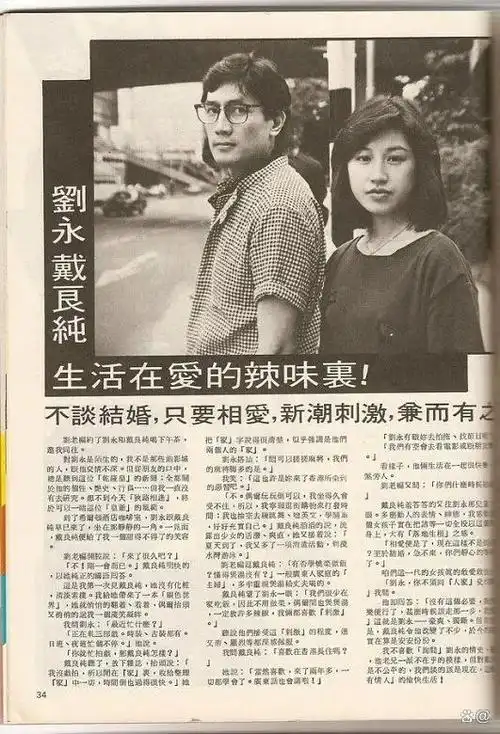 香江旧梦之戴良纯情海无边堪不破人生一场桃花劫