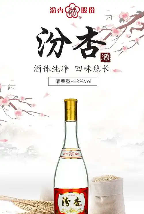 山西杏花村 白酒清香型 汾杏手工精酿 53度高度白酒 整箱475ml*12瓶