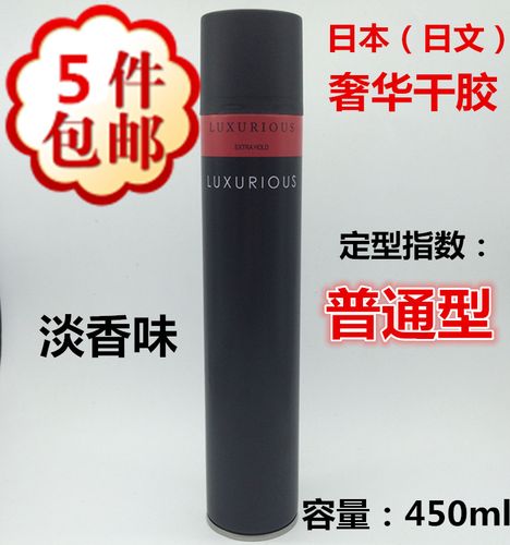 luxurious强力定型发胶喷雾男女日本干胶蓬松头发造型啫喱水
