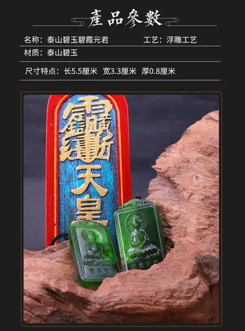 微韵 泰山玉碧玉碧霞元君主吊坠挂件护身平安 碧霞元君主【图片 价格