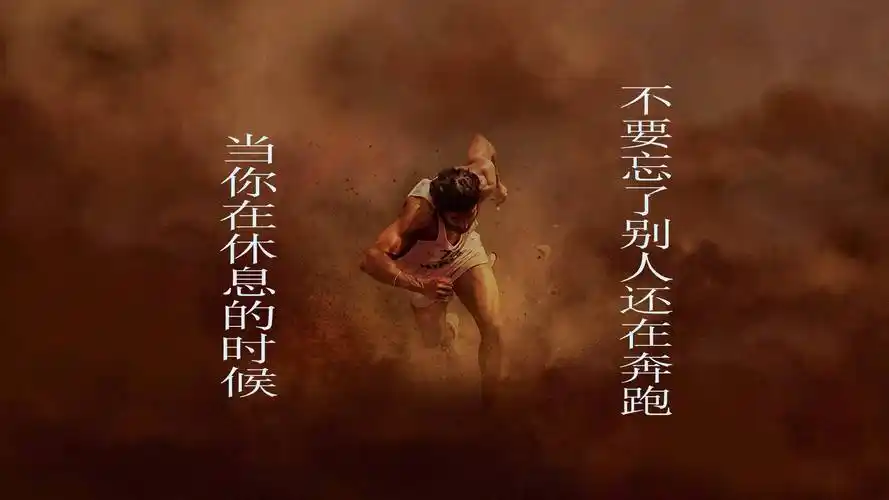 有没有那些警示自己的壁纸比如说自己很丑很懒很穷又不努力啥啥的