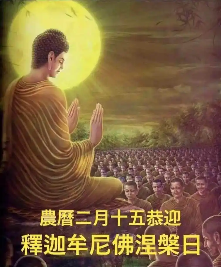 农历二月十五  释迦摩尼佛涅槃日05 感恩佛陀把佛法带到人间