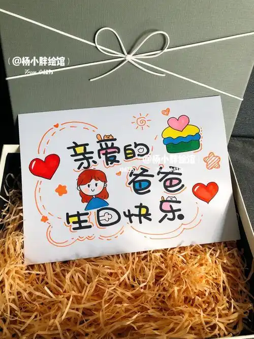 给60岁的人该怎么画生日贺卡60岁的贺卡