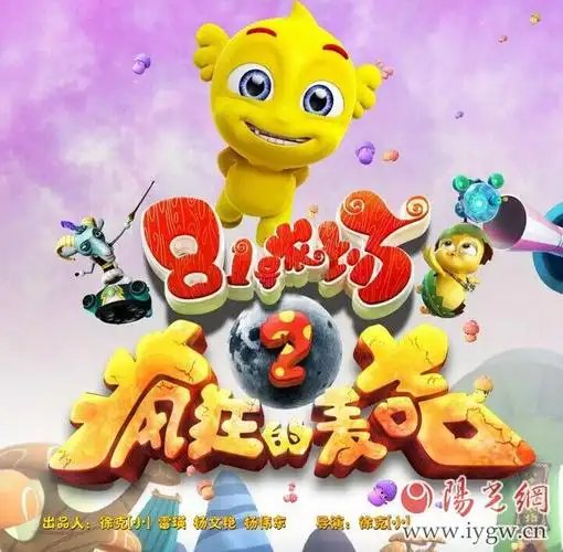 《疯狂的麦咭》麦咭首曝翅膀造型 故事脉络渐渐明朗