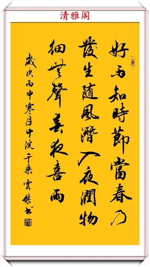 著名书法家魏云杰,行书《唐诗绝句》欣赏,行云流水,真书法也_风格