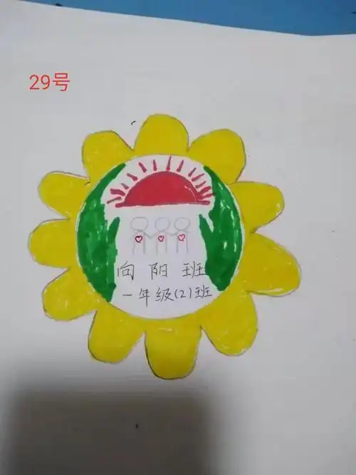 桥西教育疫情防控之槐安西路小学|向阳班班徽设计评选活动