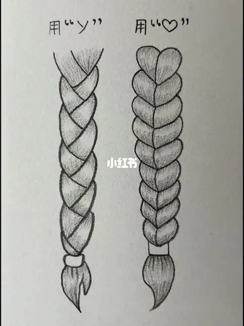麻花辫简笔画