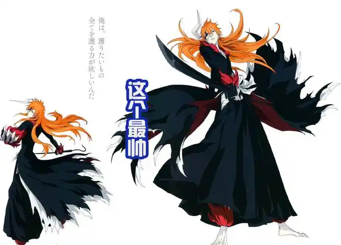 黑崎一护的14种造型,不愧是《死神》男主,每个姿态下都帅气!