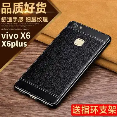 vivox6手机壳x6d手机套a硅胶软壳x6plus全包防摔保护套x6潮男女款_4