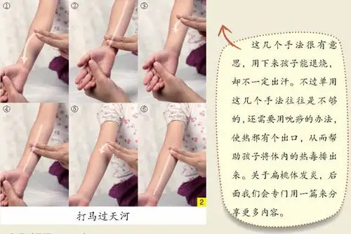 跟缘缘学小儿推拿-加丁学院