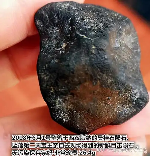 鉴定一块样品是否为陨石,可以从以下几方面考虑:1.