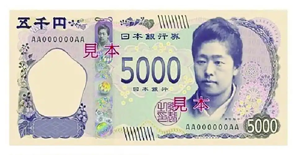 日元纸币肖像人物这么选淡化政治关注民生各界代表纷纷登场