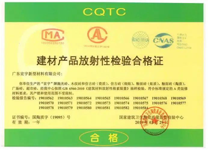 广东宏宇新型材料有限公司