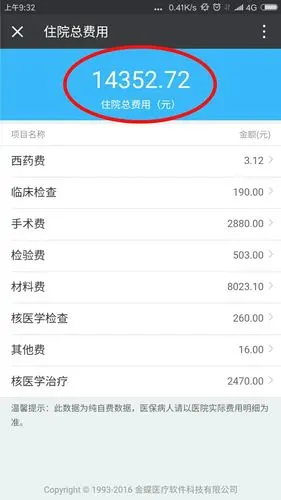 如何绑定"丽水市中心医院"微信公众号