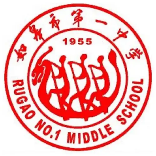 p>如皋市第一中学位于江苏省 a target="_blank" href="/item/如皋市