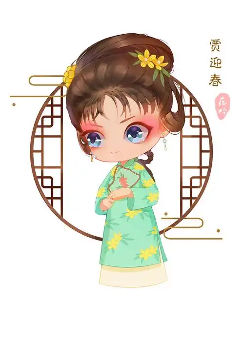 金陵十二钗之贾迎春|插画|商业插画|花吟插画tsaml