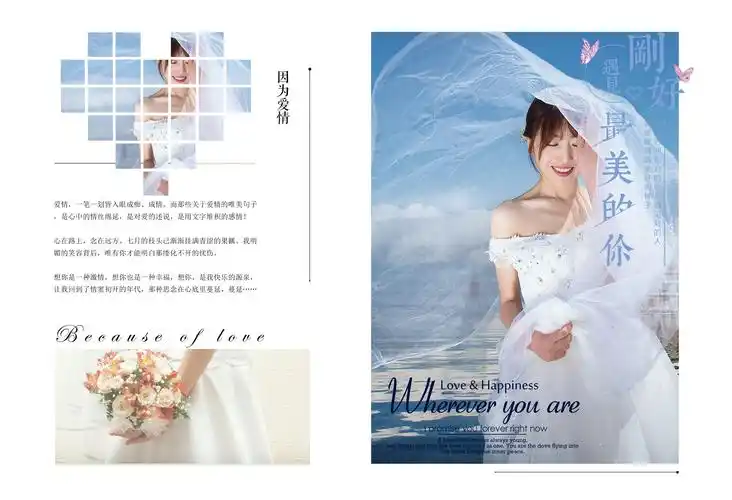 婚纱照排版