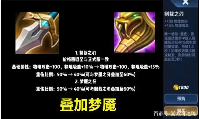 王者荣耀:制裁之刃1新改动,性价比直接跃升,射手荣耀又来了?