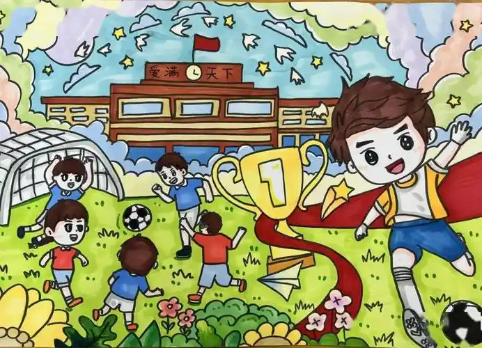 【世界儿童】南京市金陵小学足球班级联赛绘画竞赛获奖名单 ——足球