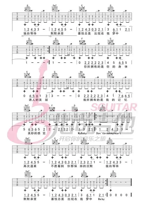 don t break my heart吉他谱(图片谱,弹唱)_黑豹_dont break my