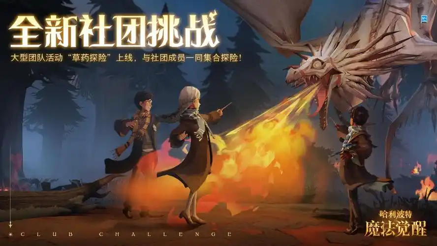 哈利波特魔法觉醒ma第1赛季正式开启整装待发缔造赛季新荣耀