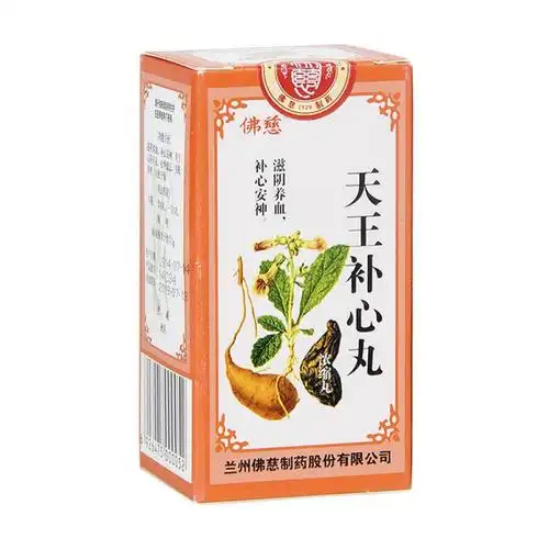 天王补心丸(浓缩丸)(天王补心丸(佛慈)哪里有卖,在线购买,多少钱-39