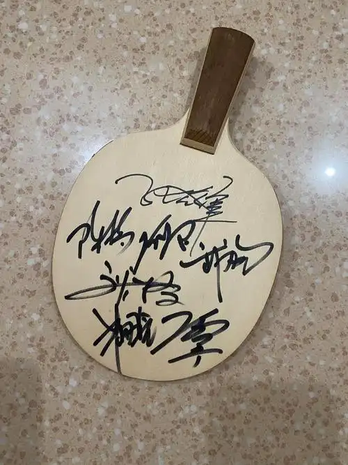 组里有姐妹可以帮我看看这是哪几位乒乓球队员的签名