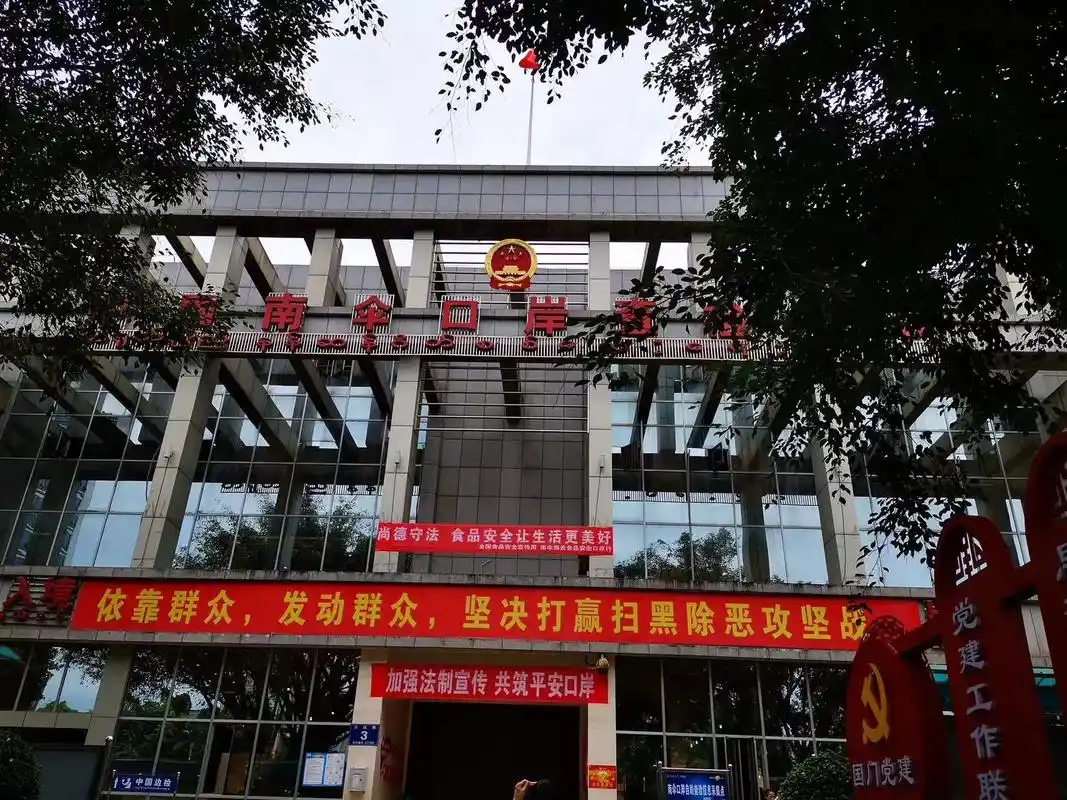 这两天南伞口岸封闭了 - 抖音